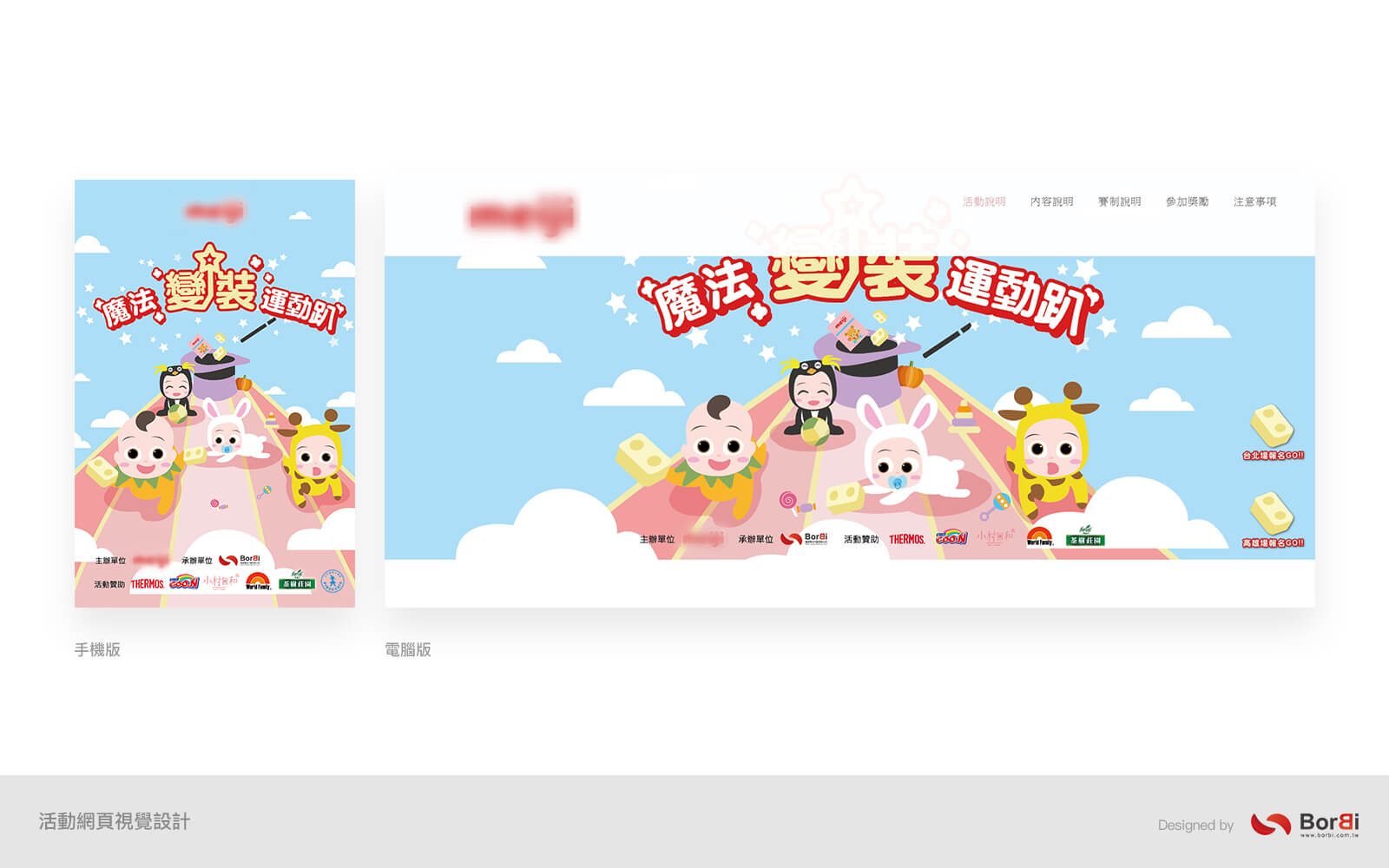 寶宥是一群企劃、設計、影像、硬體技術人員的集合,統籌整合您活動上一切的需求,是您活動上最可靠的選擇