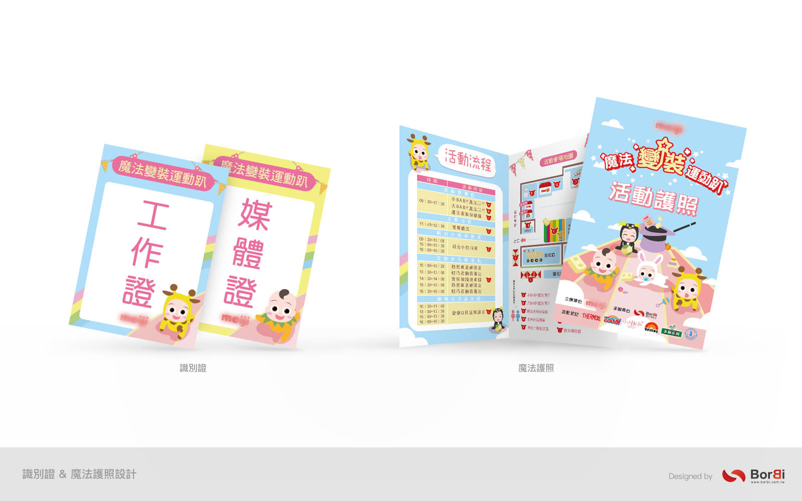 寶宥是一群企劃、設計、影像、硬體技術人員的集合,統籌整合您活動上一切的需求,是您活動上最可靠的選擇