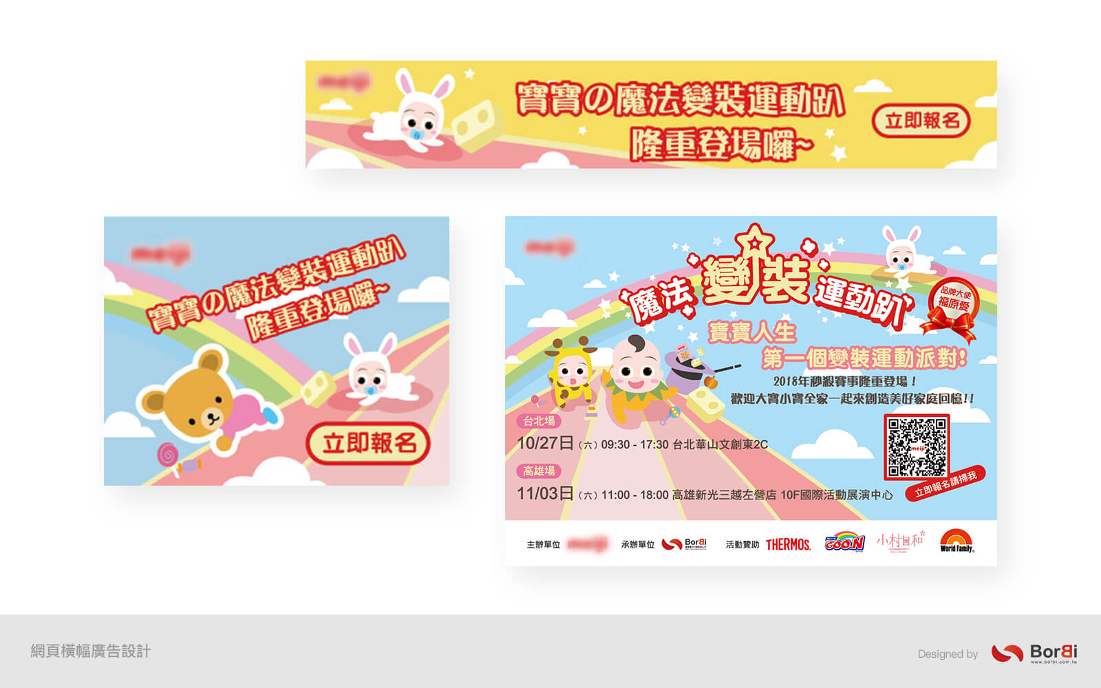 寶宥是一群企劃、設計、影像、硬體技術人員的集合,統籌整合您活動上一切的需求,是您活動上最可靠的選擇