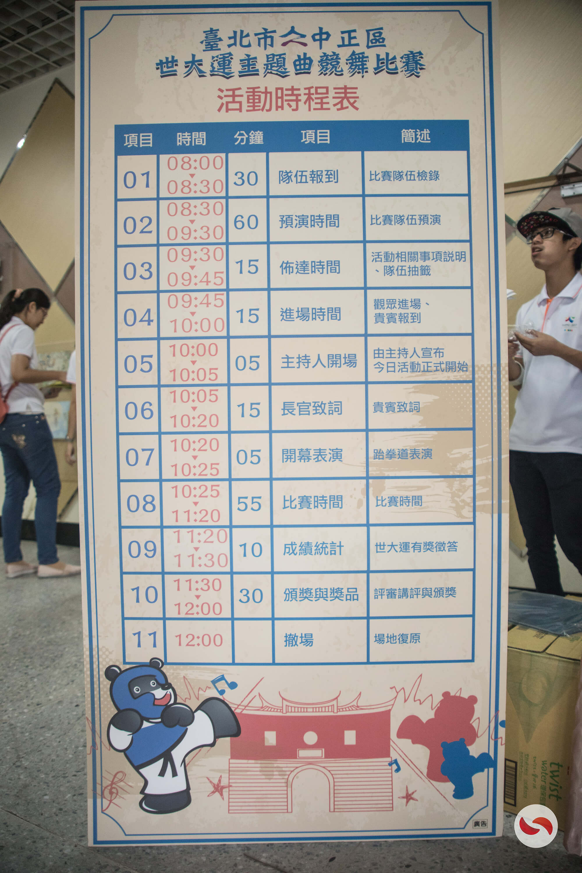 寶宥是一群企劃、設計、影像、硬體技術人員的集合，統籌整合您活動上一切的需求，是您活動上最可靠的選擇