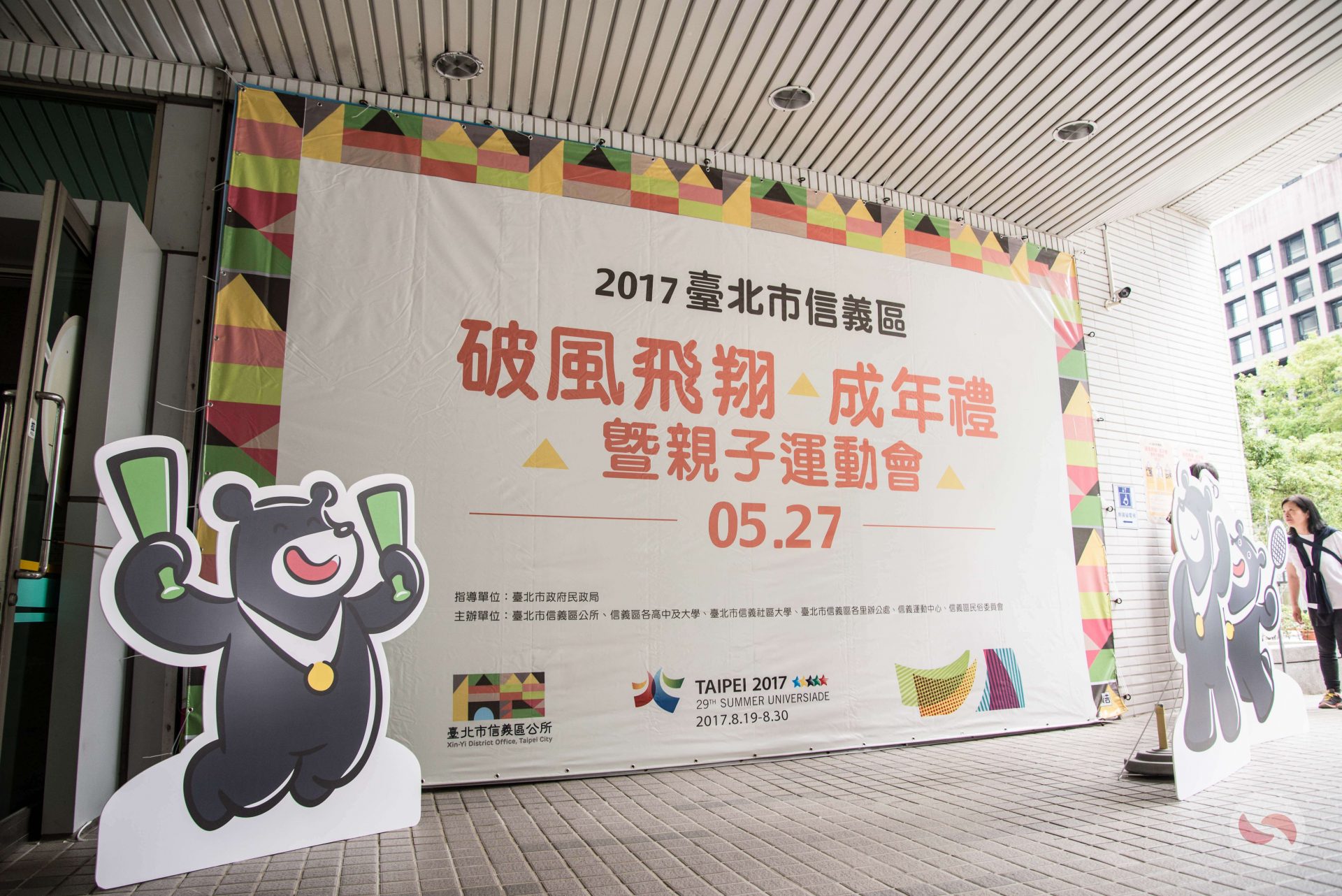 寶宥是一群企劃、設計、影像、硬體技術人員的集合，統籌整合您活動上一切的需求，是您活動上最可靠的選擇