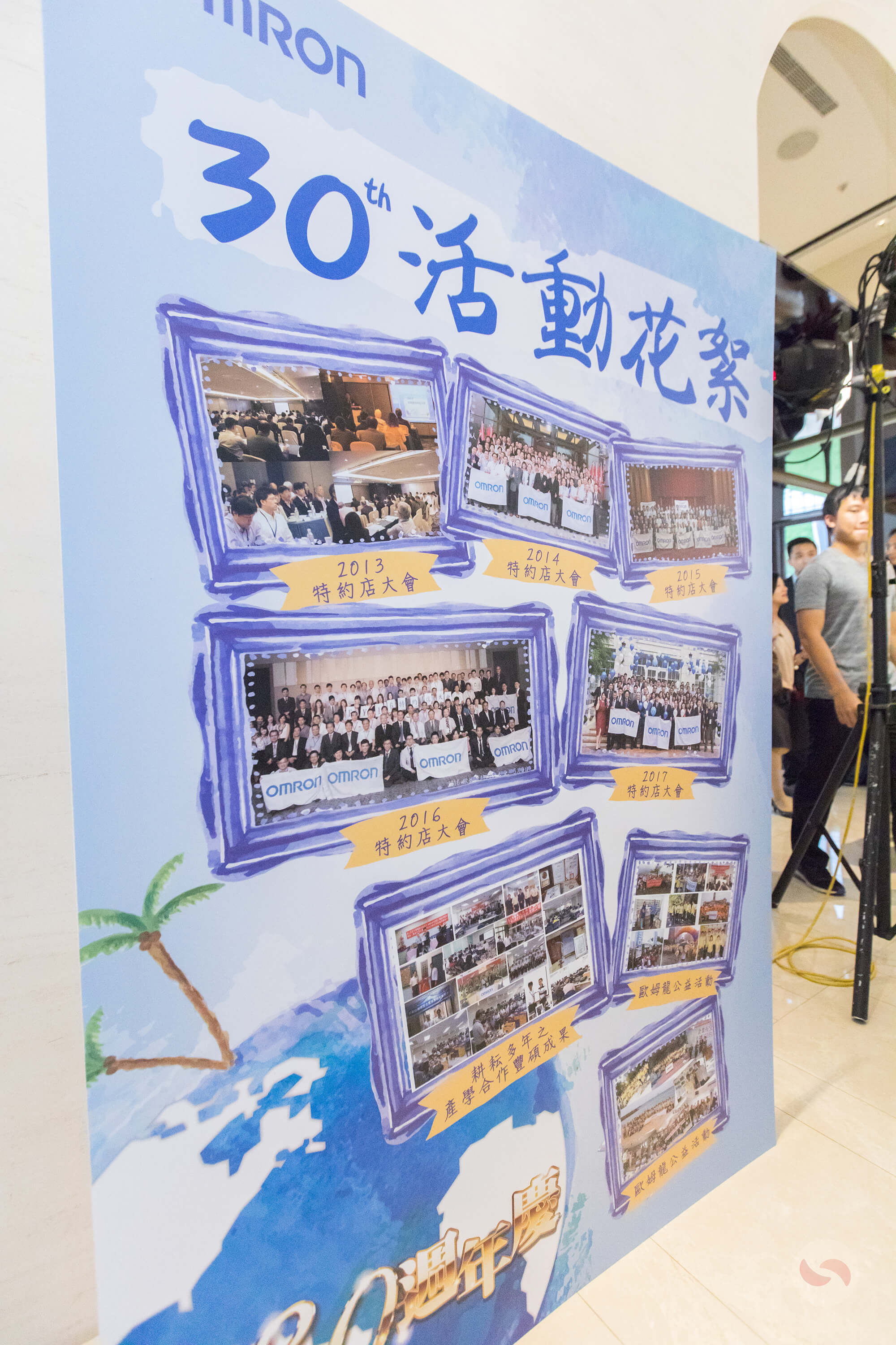 寶宥是一群企劃、設計、影像、硬體技術人員的集合，統籌整合您活動上一切的需求，是您活動上最可靠的選擇