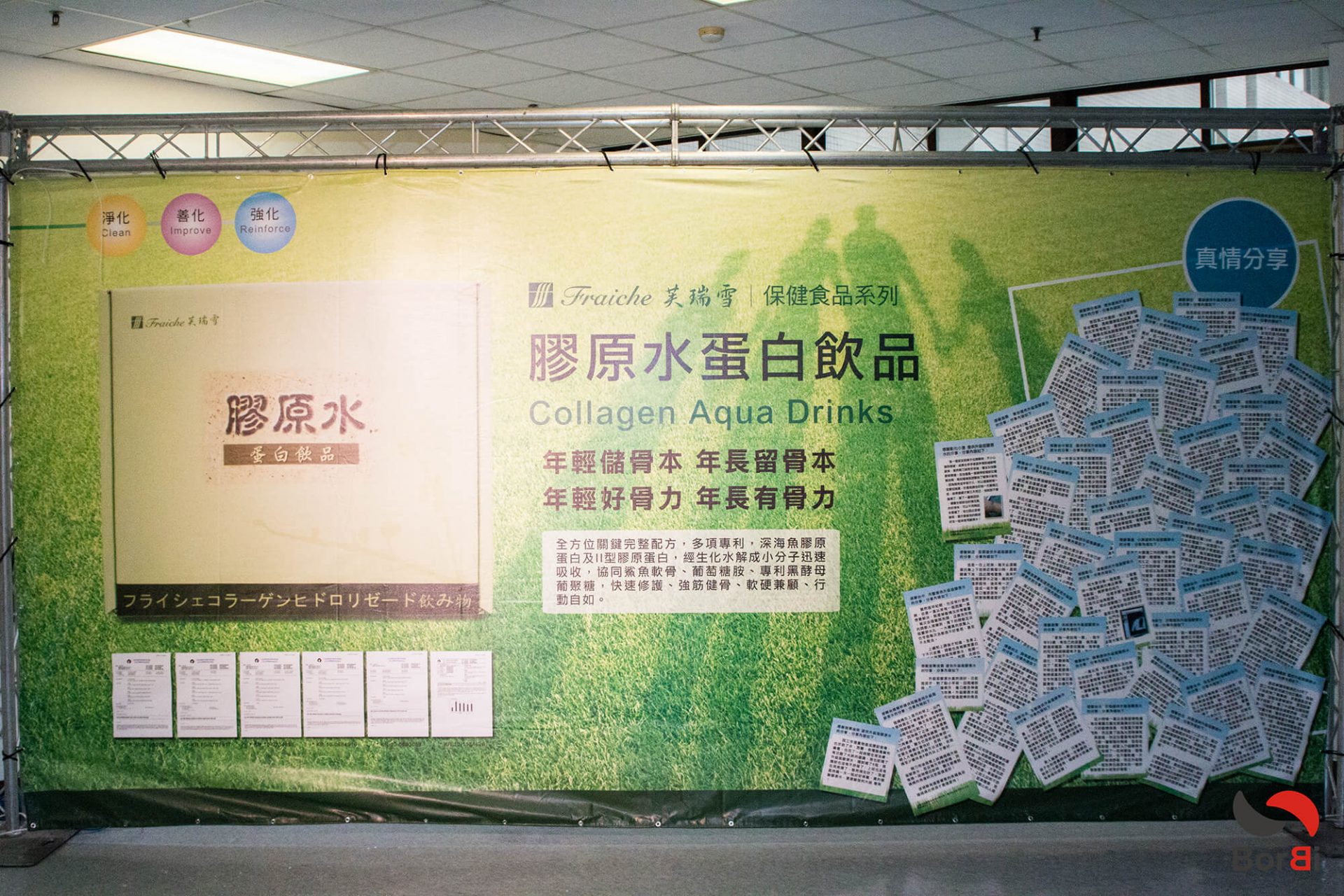 寶宥是一群企劃、設計、影像、硬體技術人員的集合，統籌整合您活動上一切的需求，是您活動上最可靠的選擇