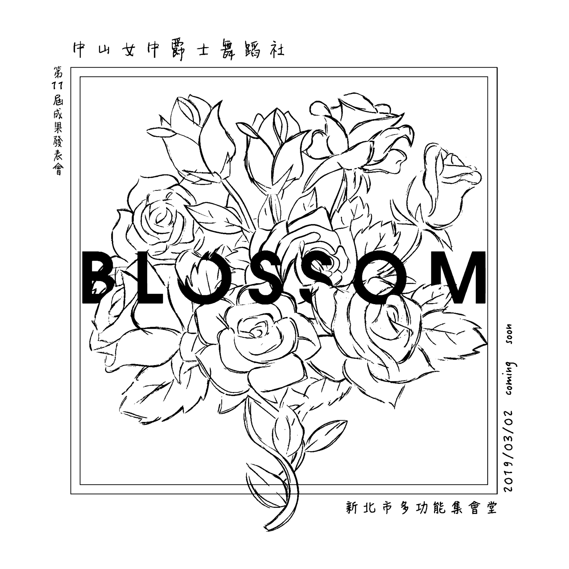 中爵11